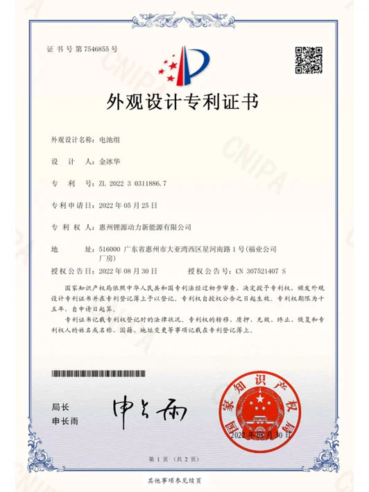 2022303118867 design patent certificate signature and seal